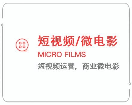甘肃短视频/微电影 