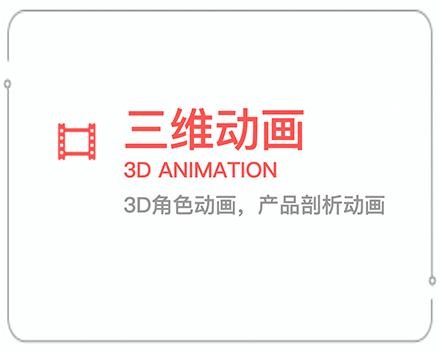 甘肃三维动画 