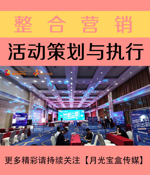 甘肃活动策划与执行