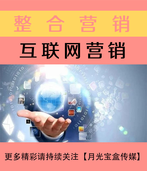 甘肃互联网营销