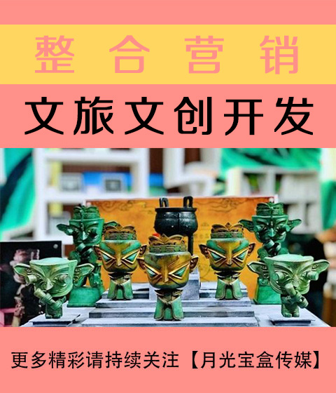 甘肃文旅文创开发